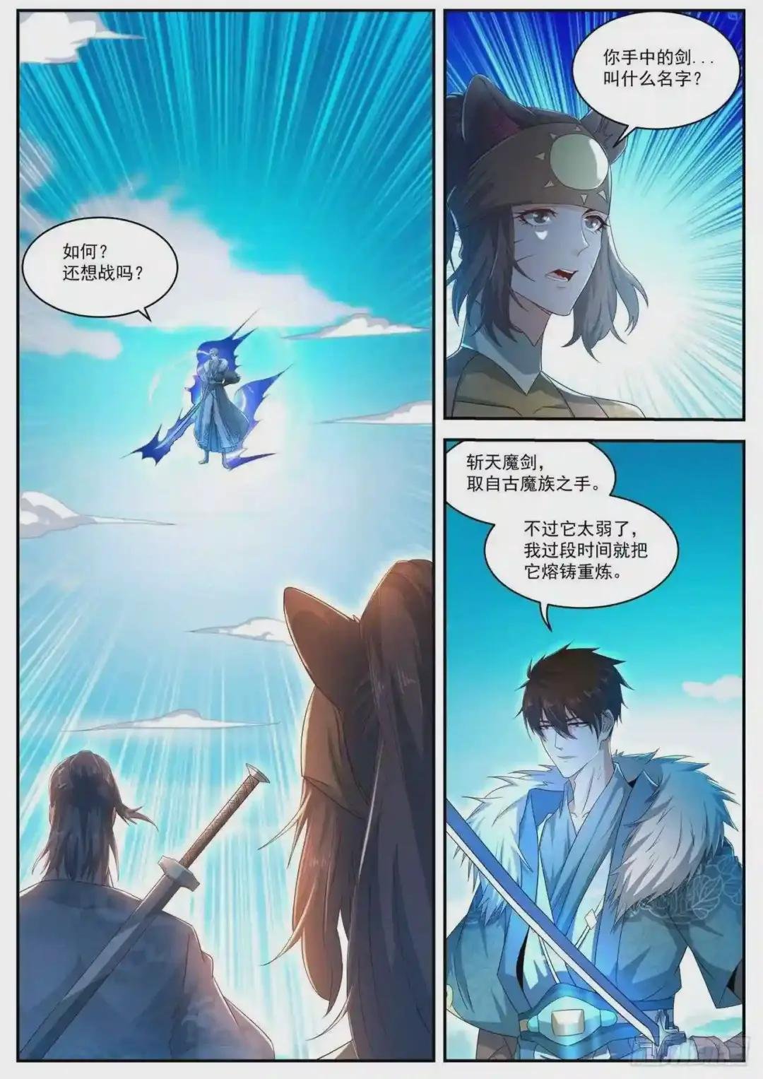 第485回