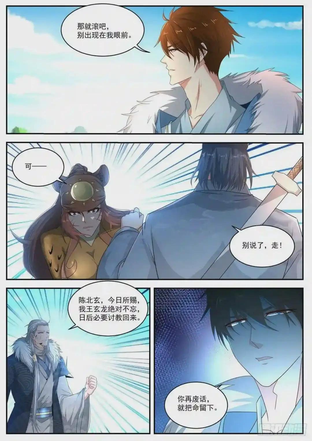 第485回