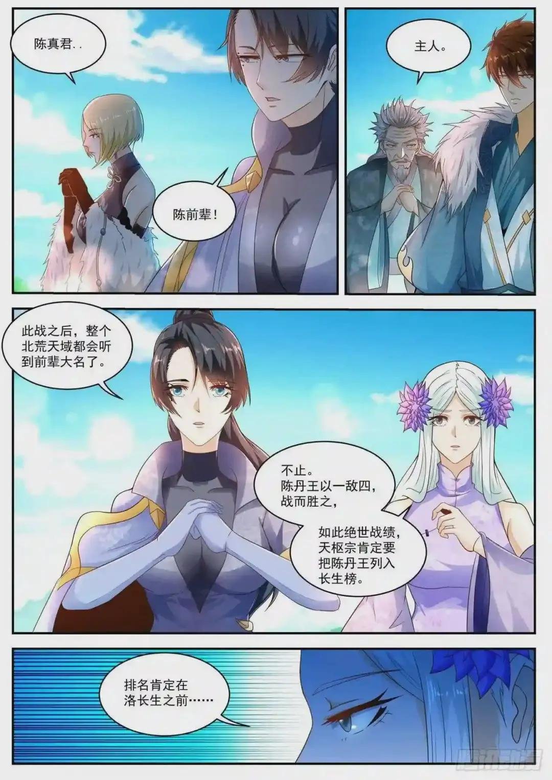 第485回
