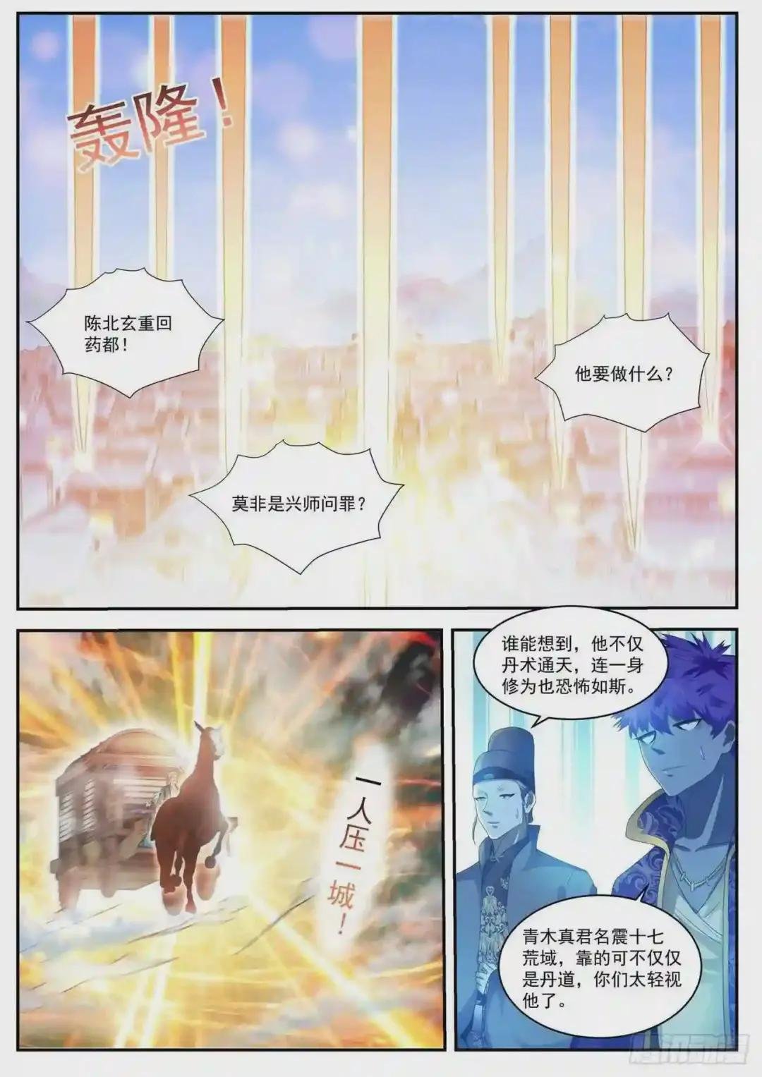 第485回