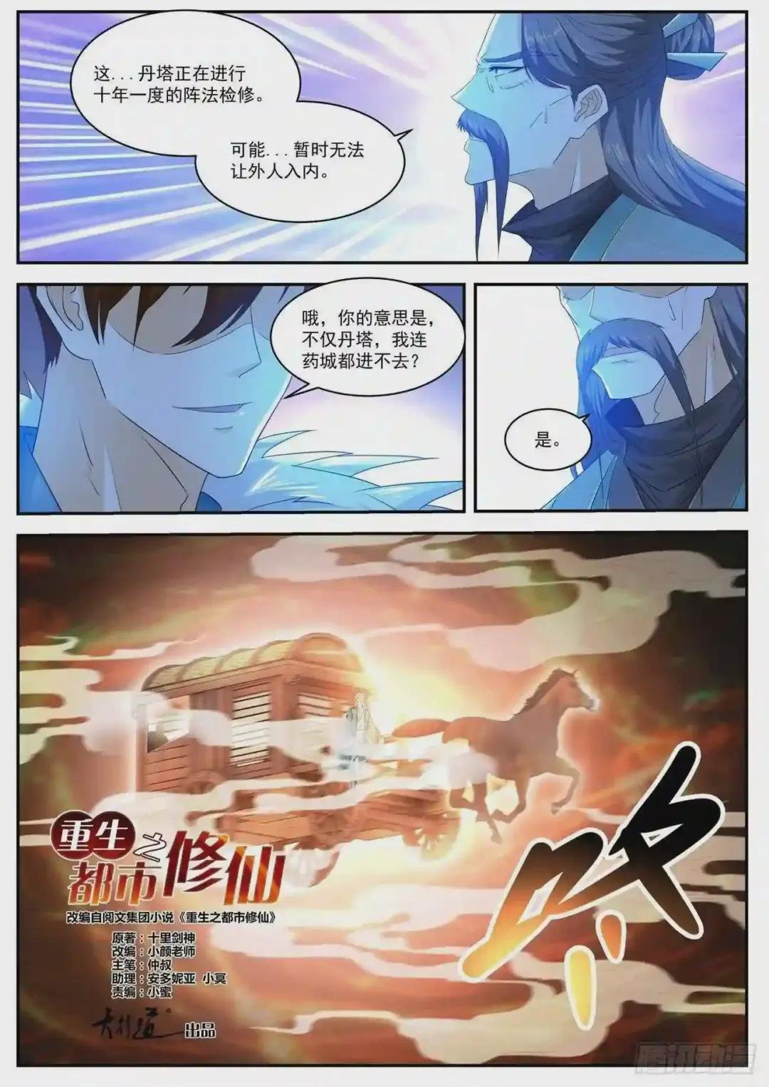 第485回