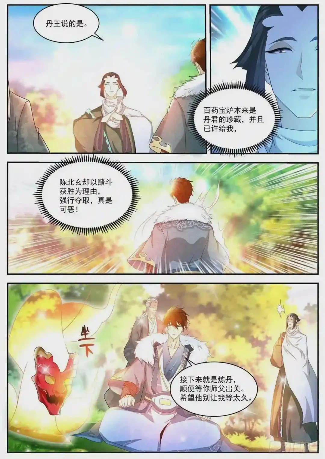 第486回