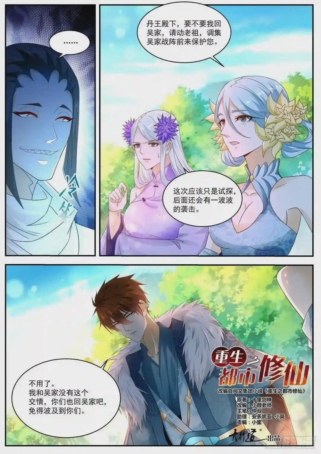 第486回