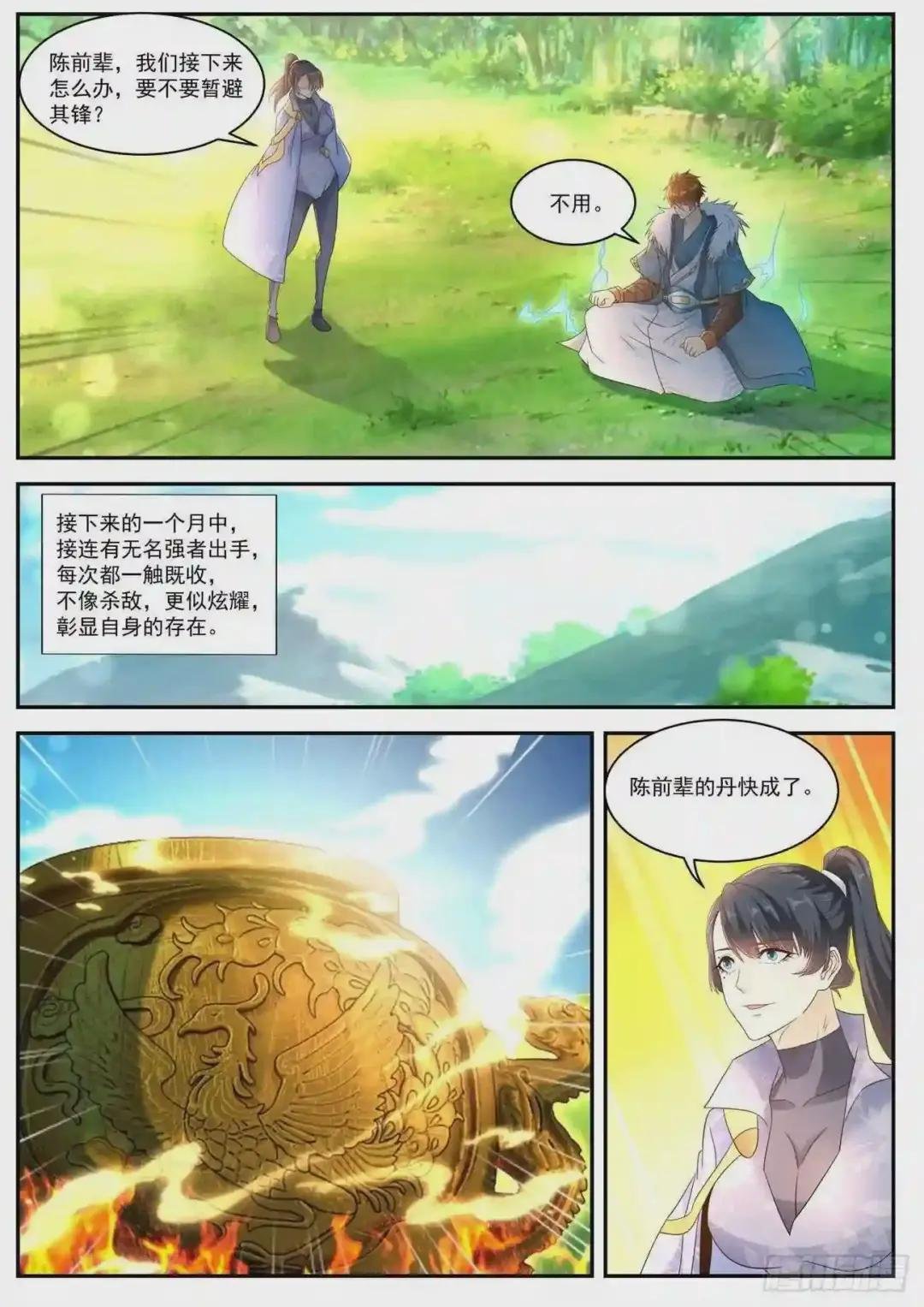第487回