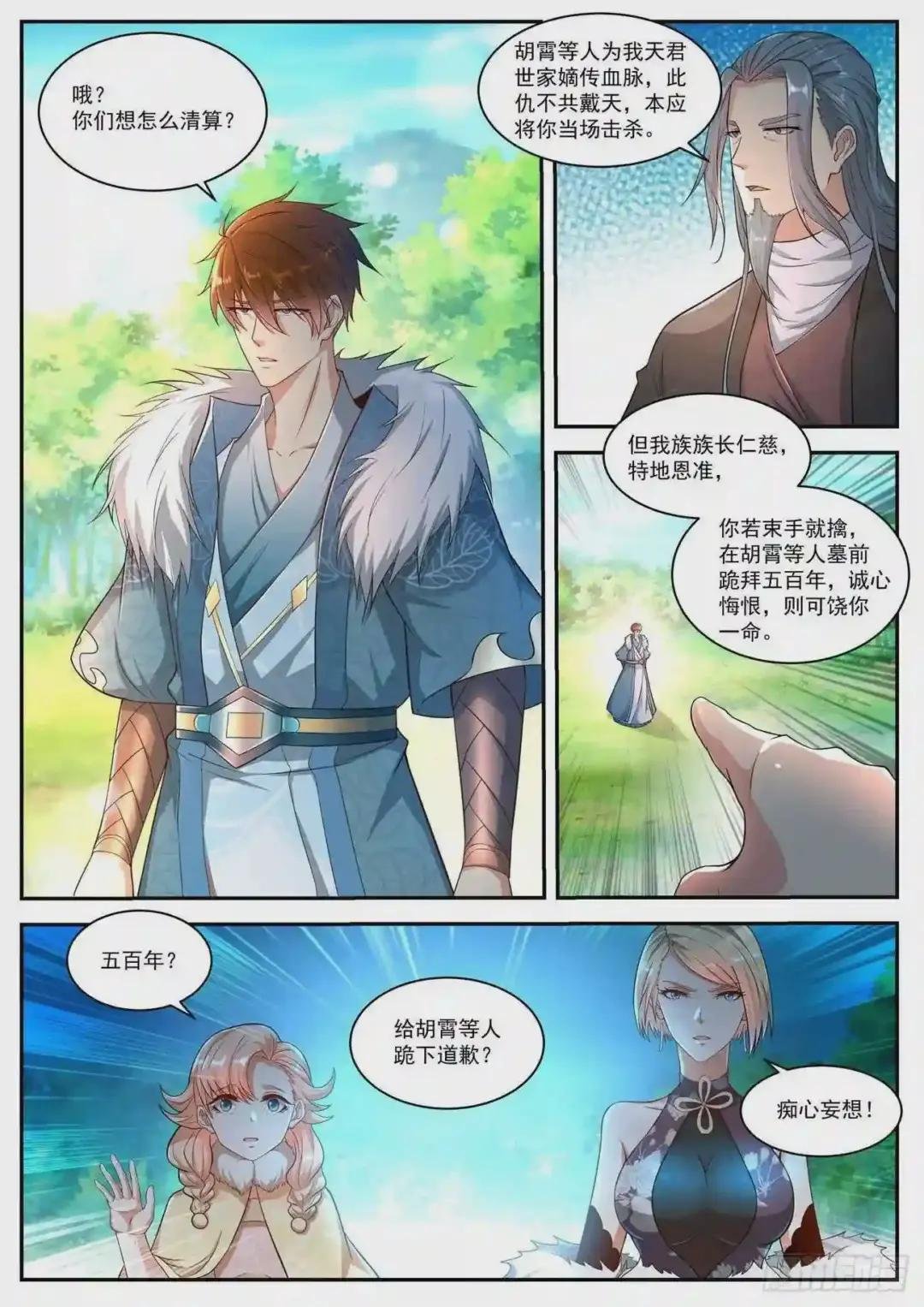 第487回