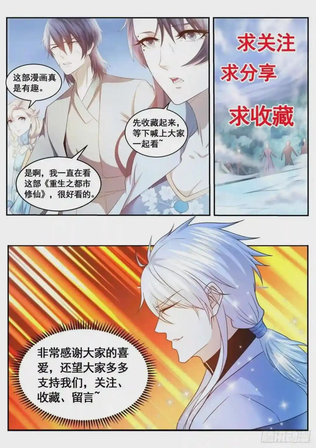 第487回