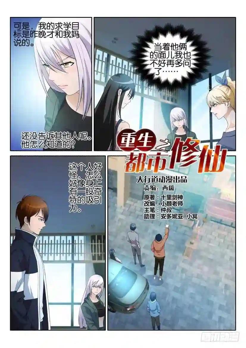 第四回