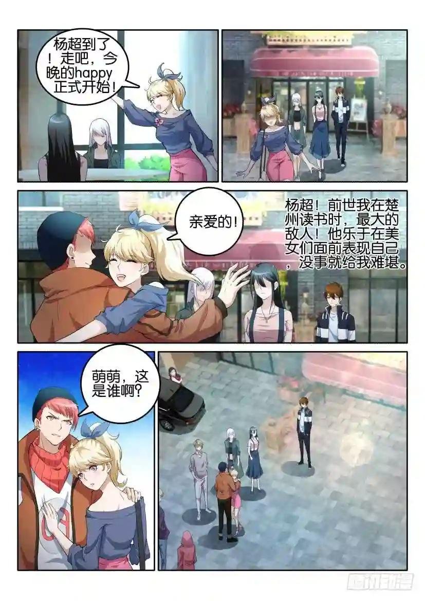第四回