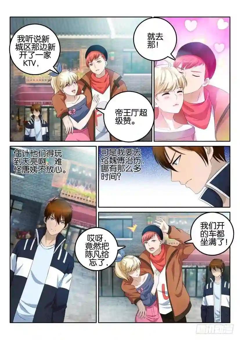 第四回