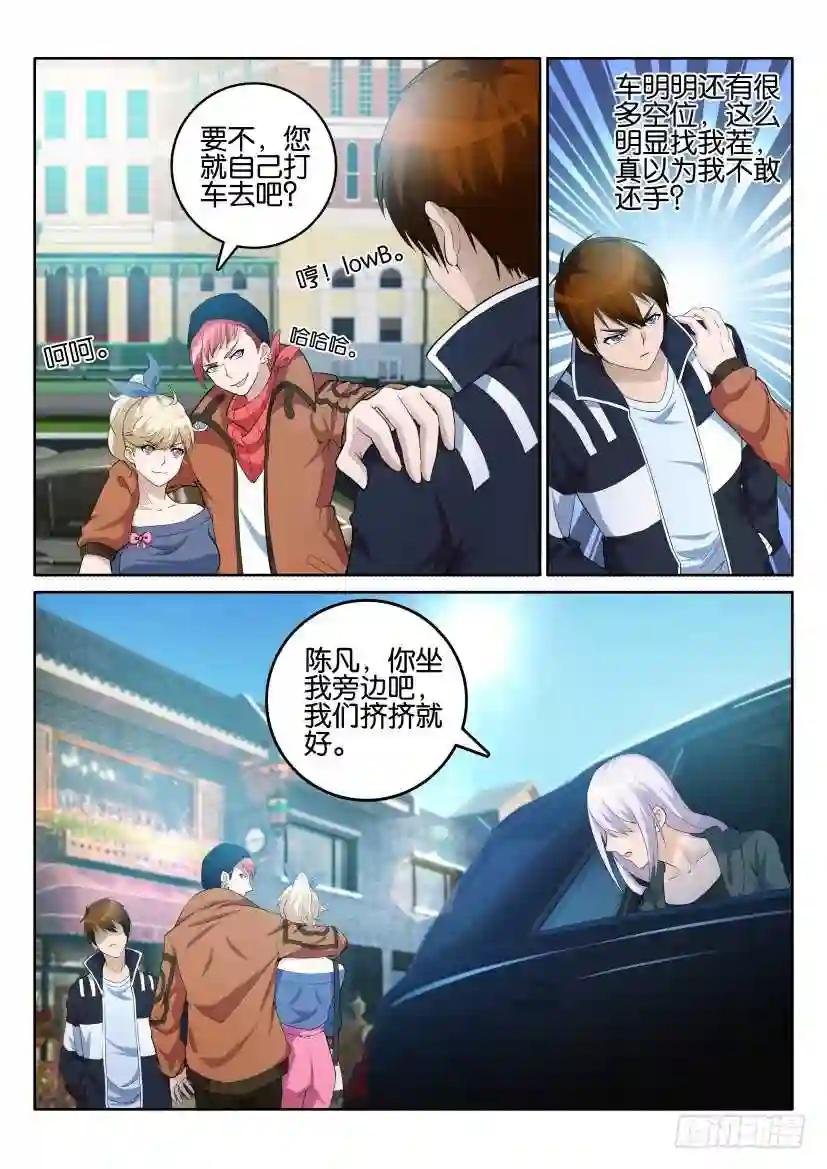 第四回