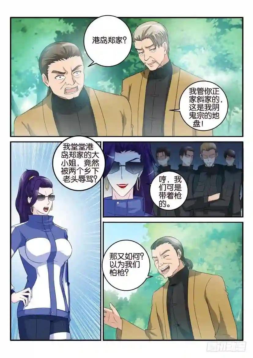 第四十九回
