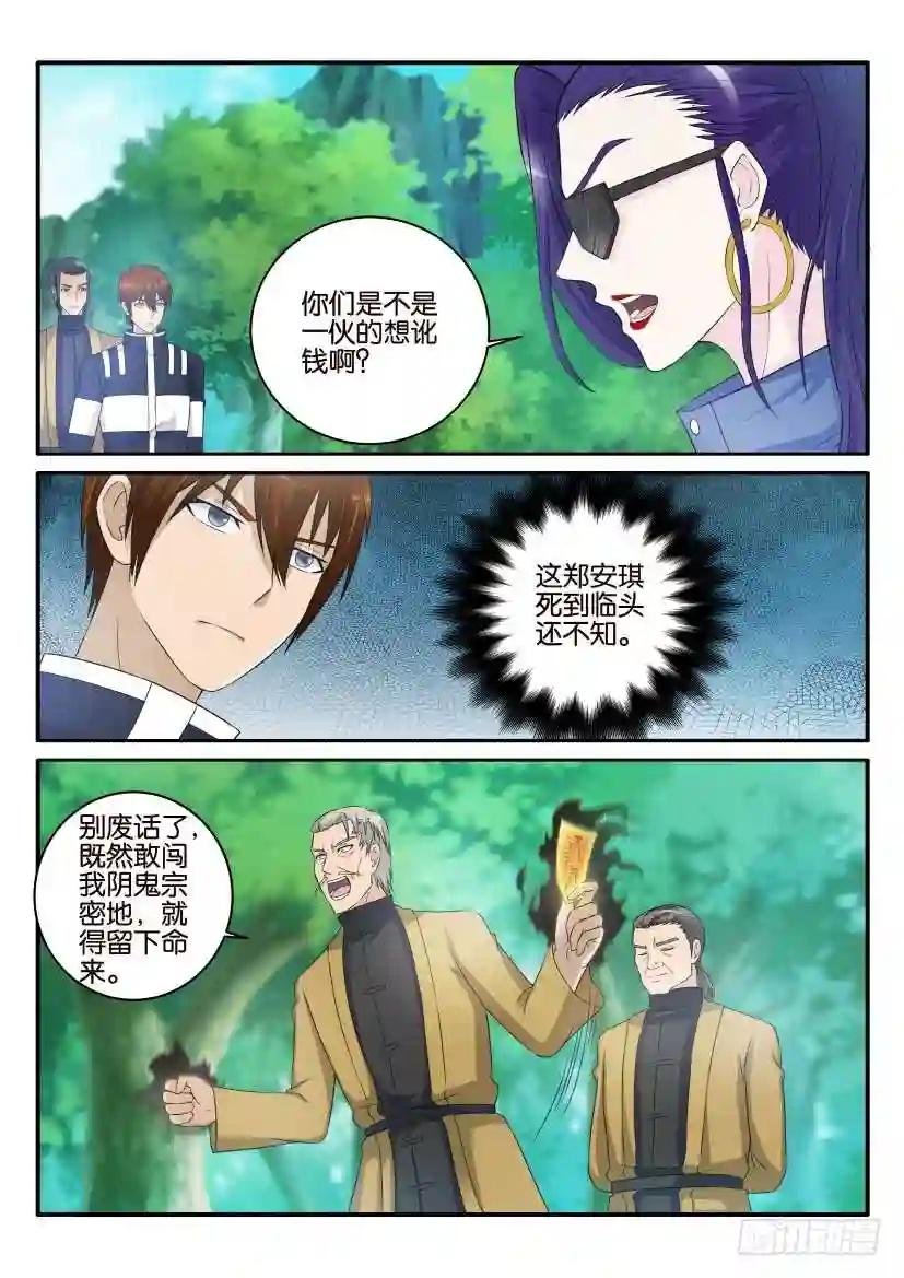 第四十九回