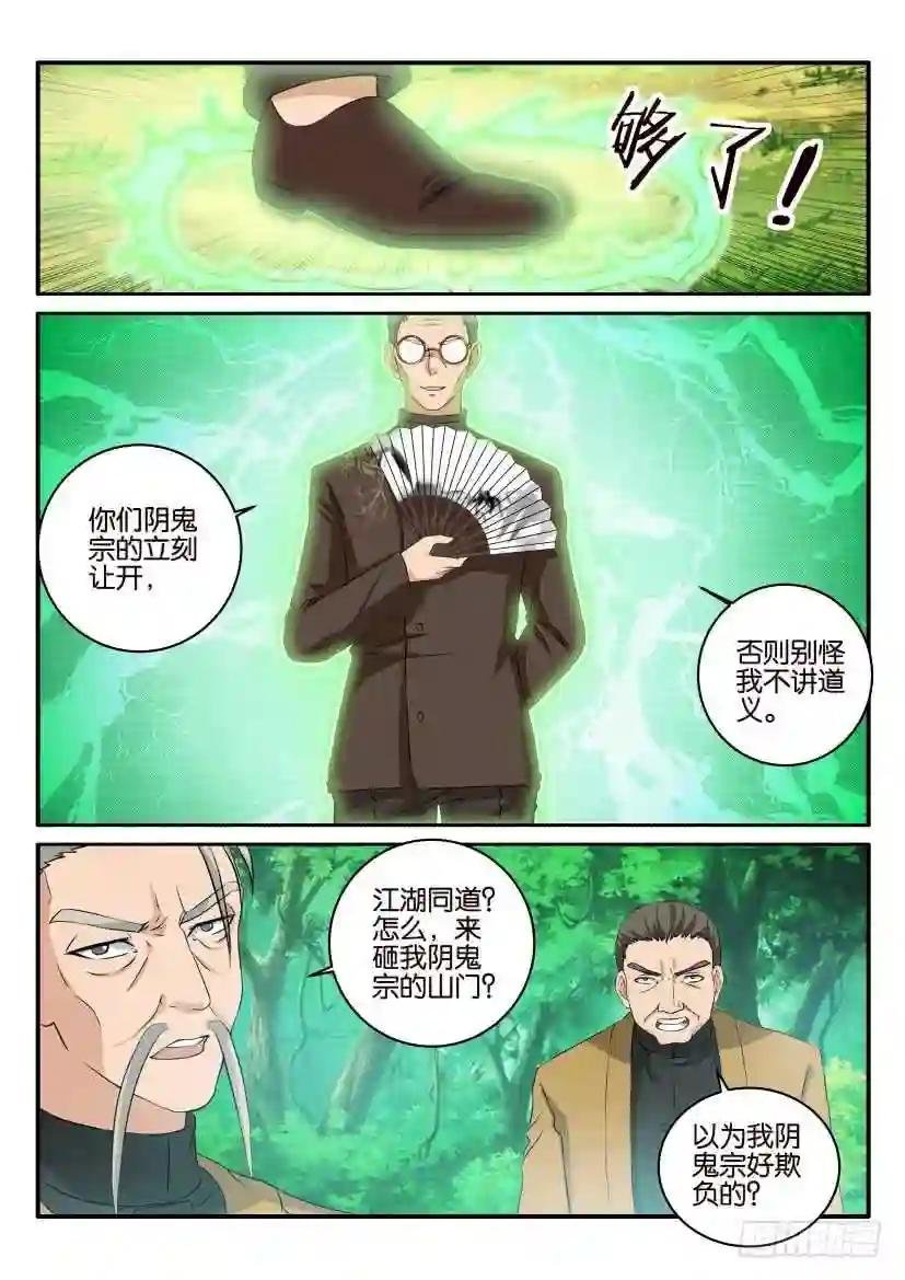 第四十九回