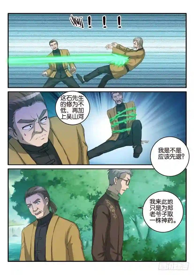 第四十九回