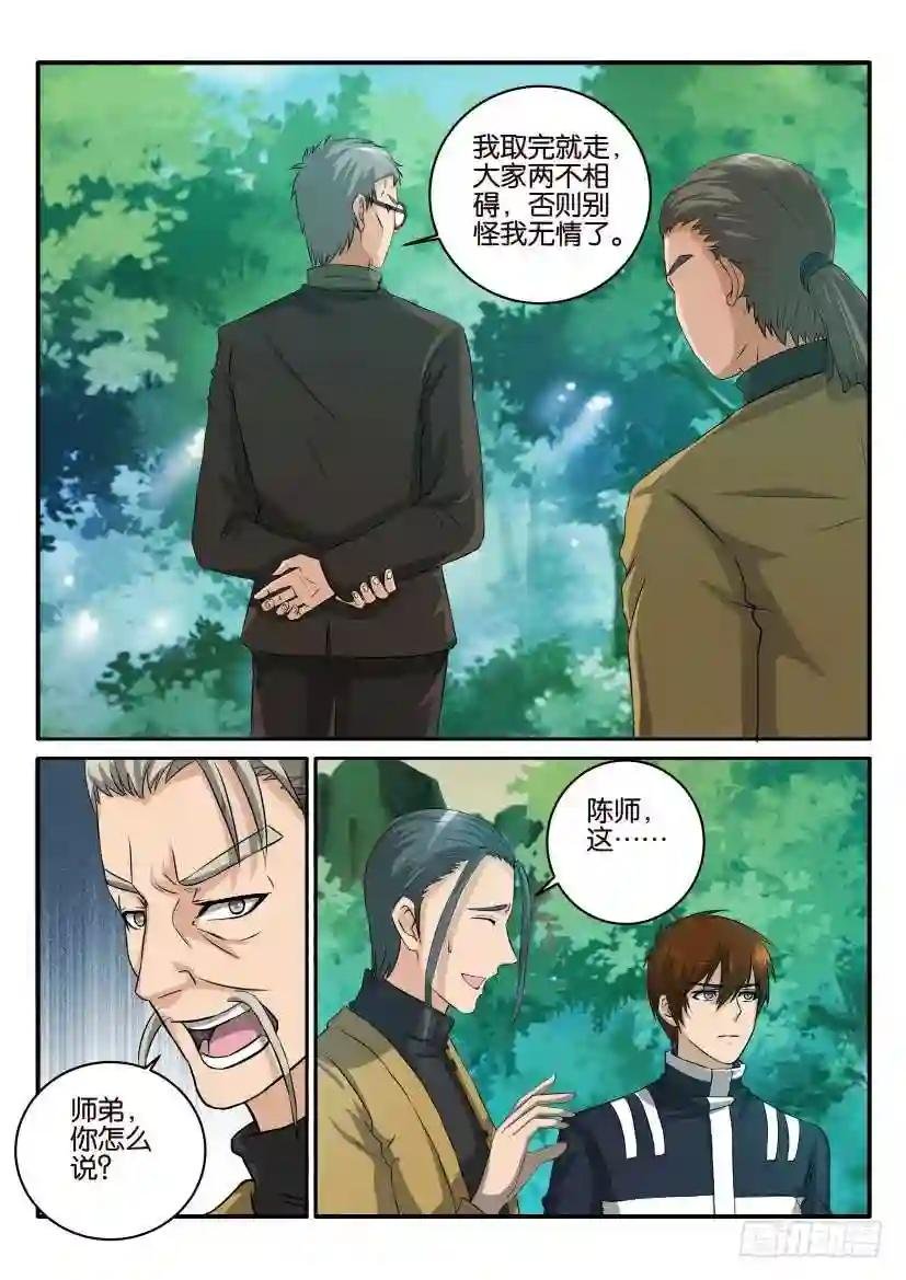 第四十九回
