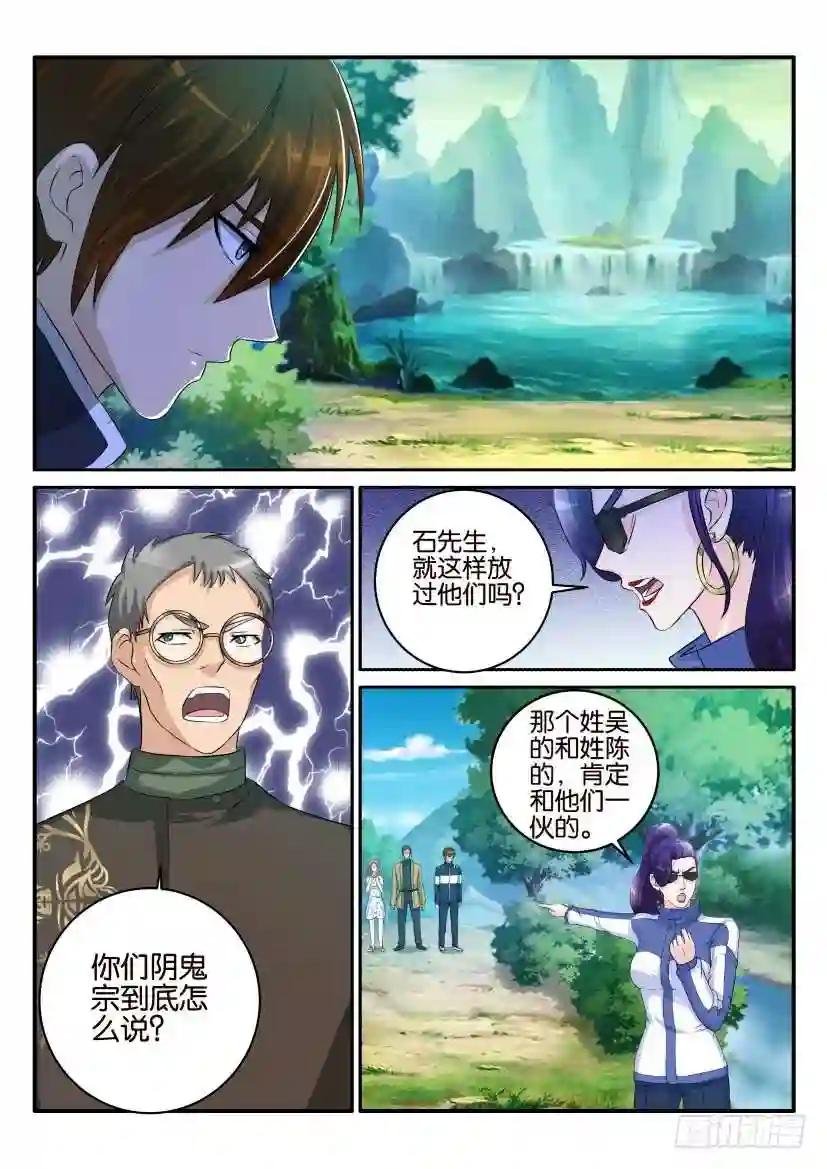 第四十九回