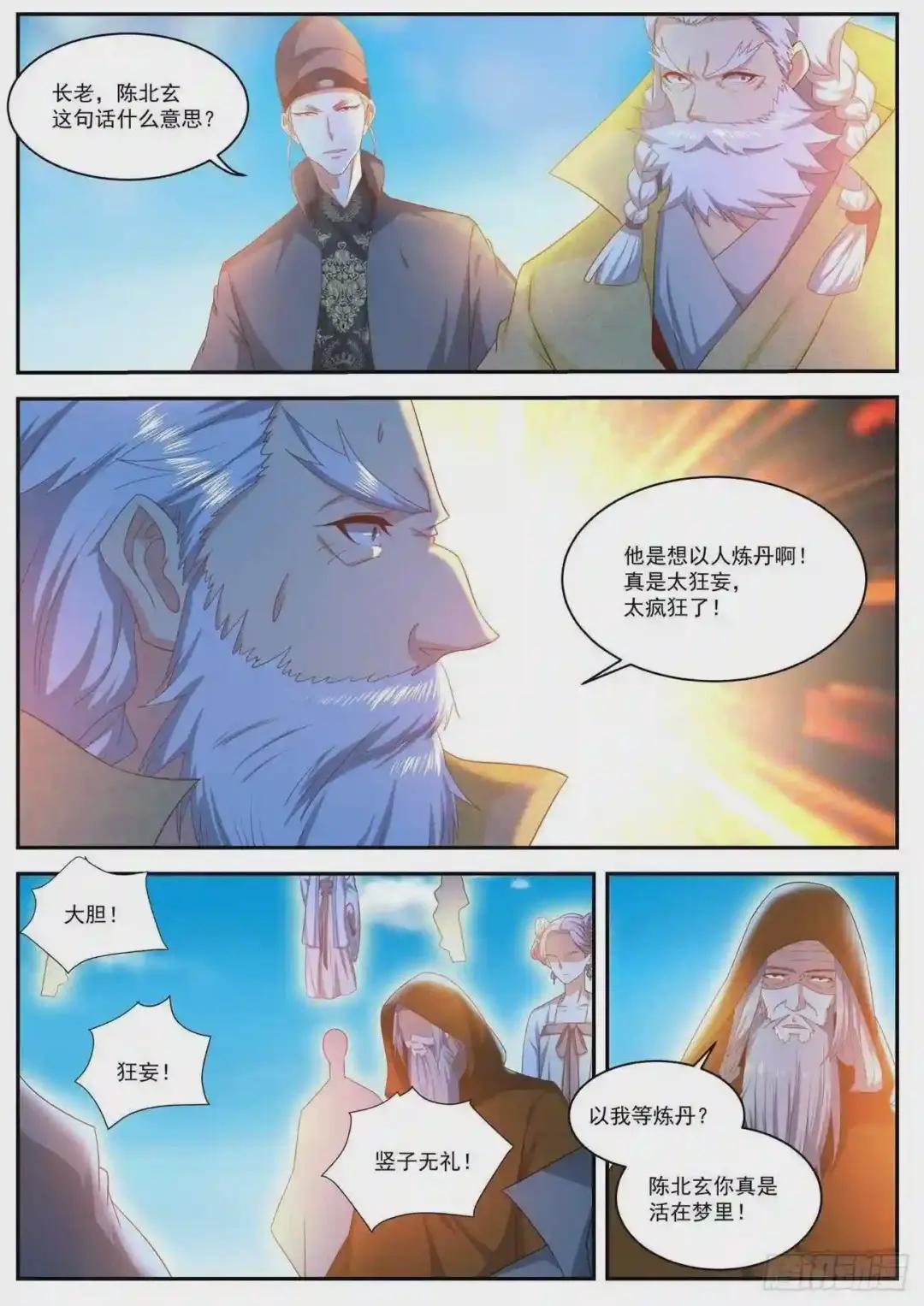 第488回