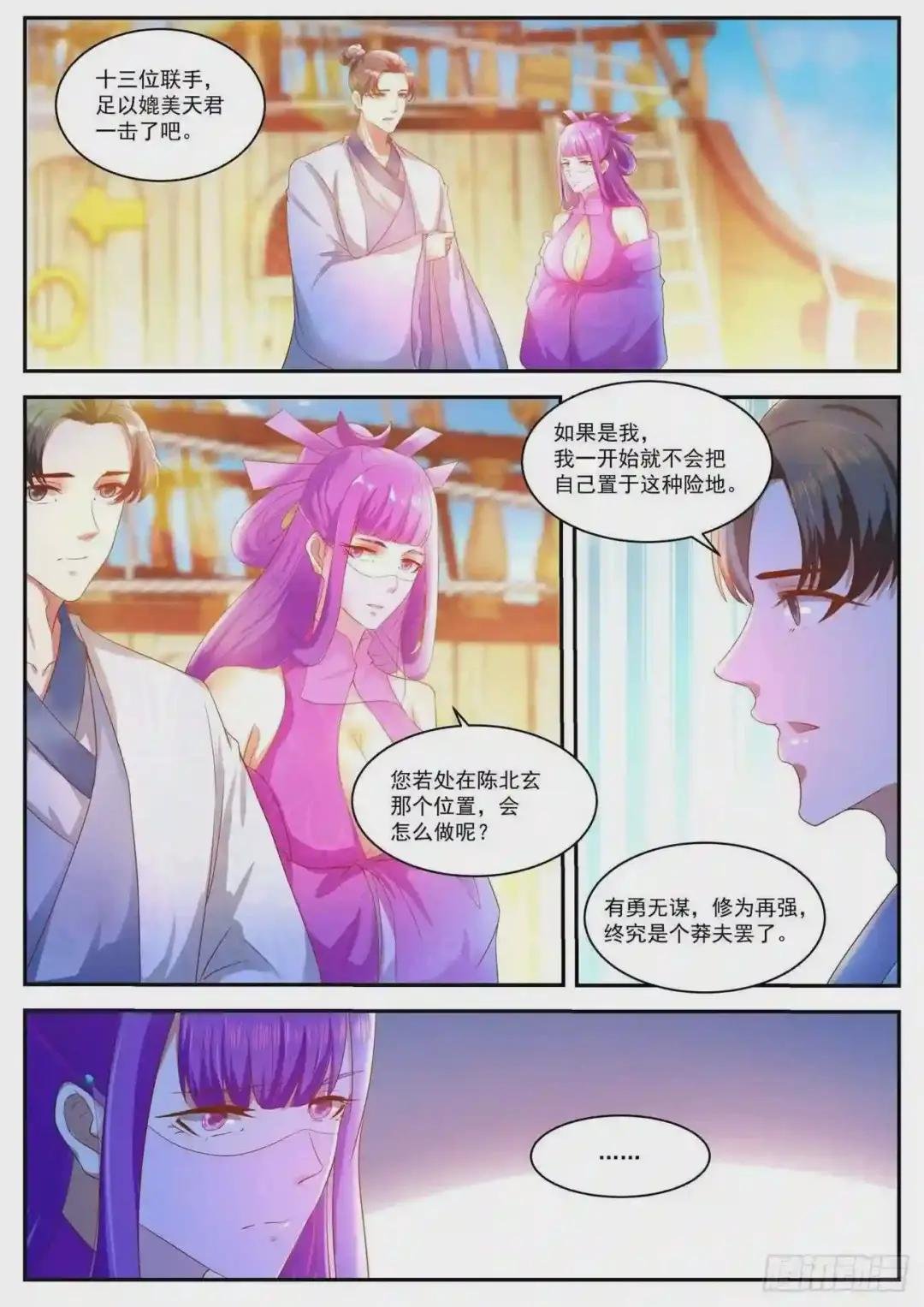 第488回