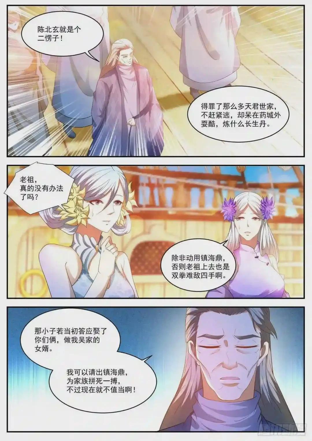 第488回