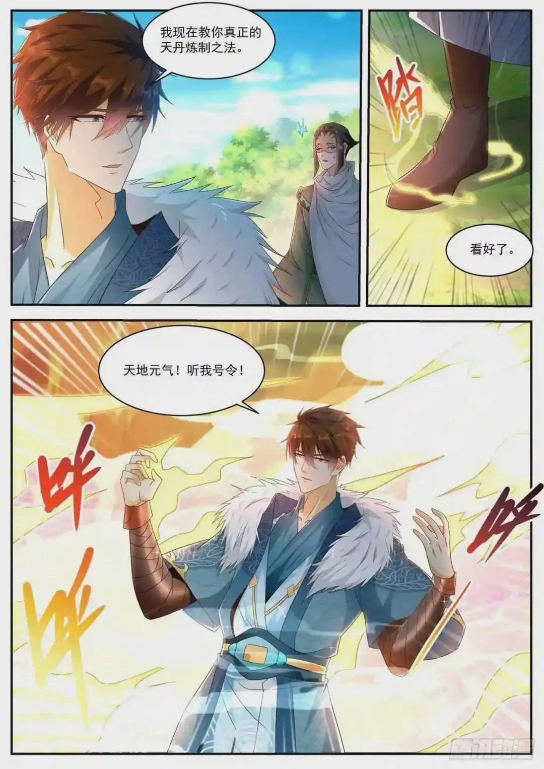 第488回