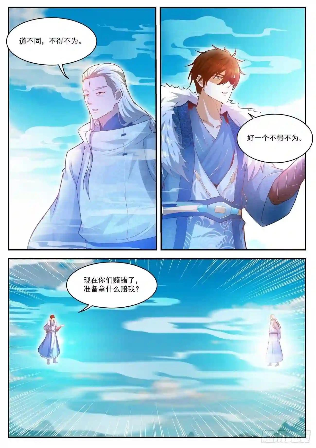 第490回