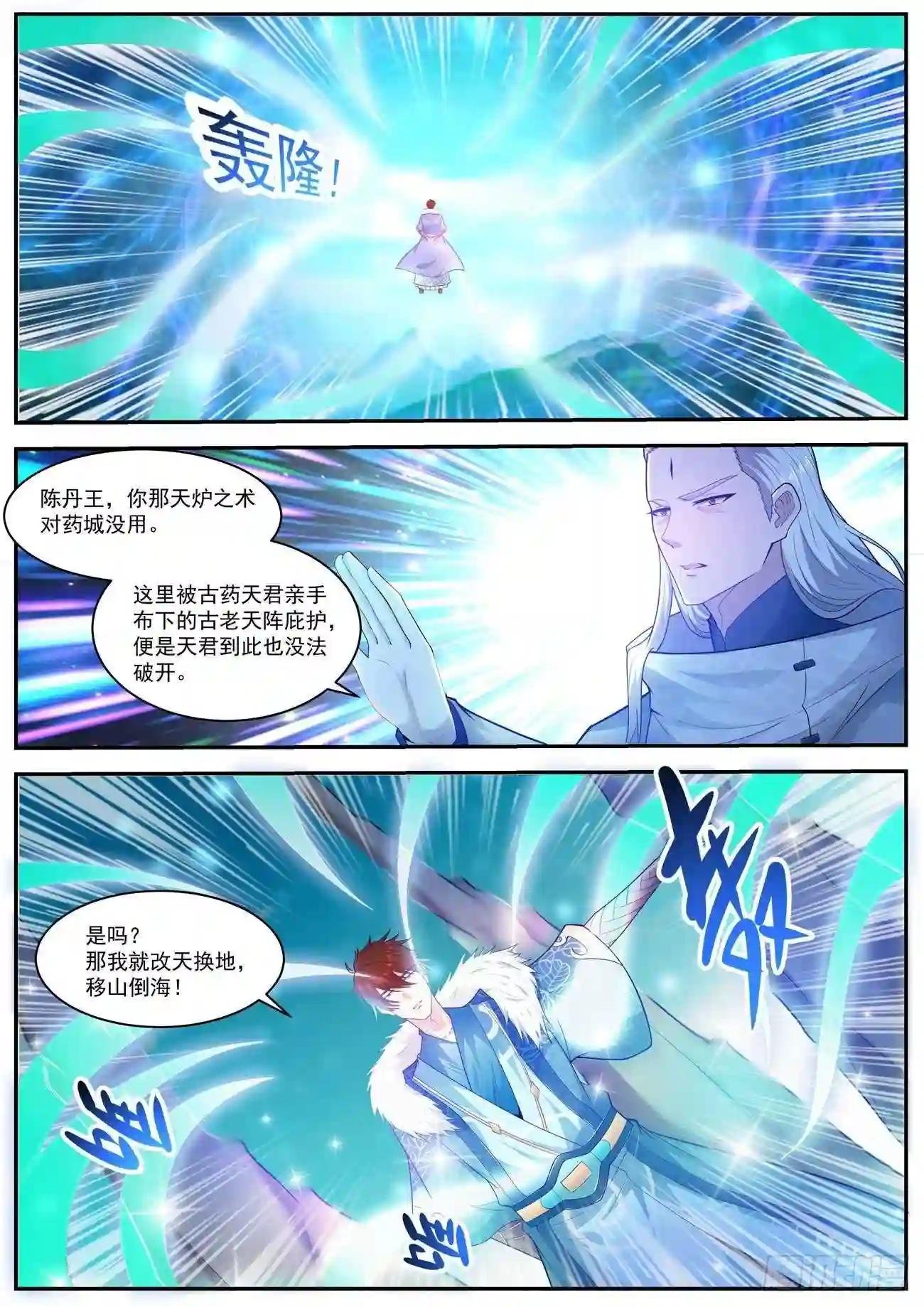 第490回