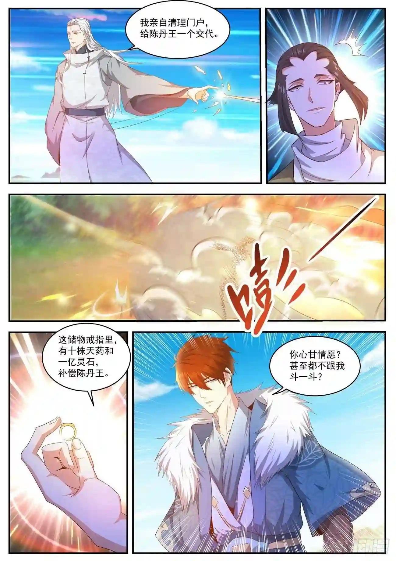 第490回