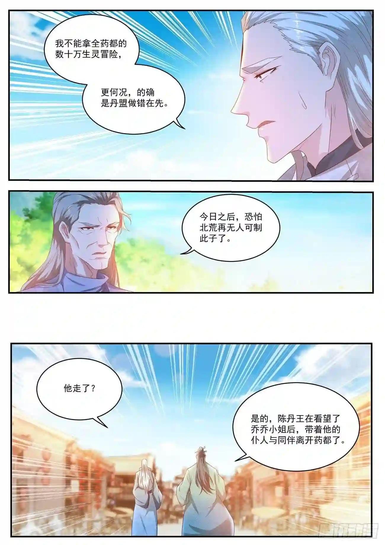 第490回