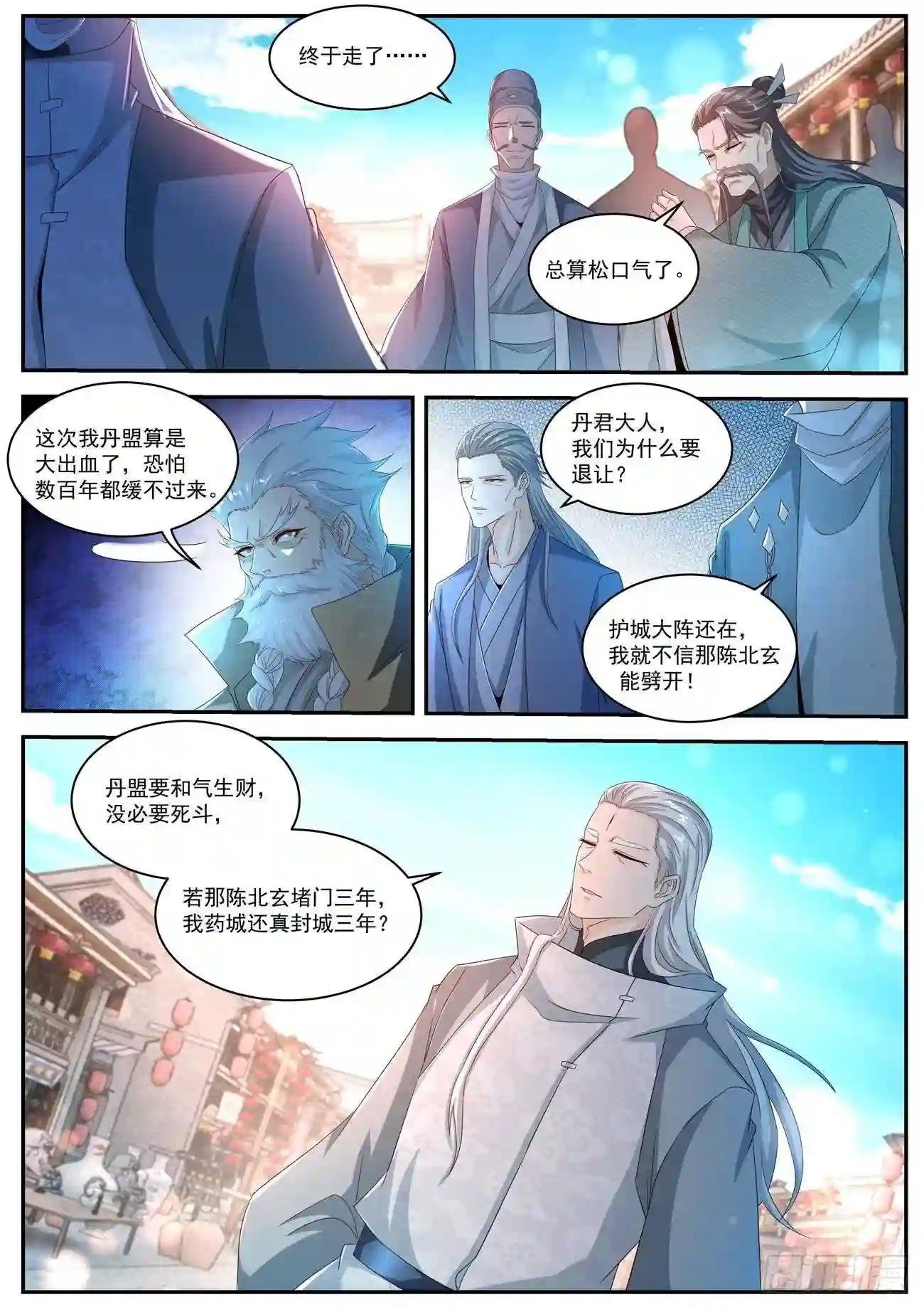 第490回