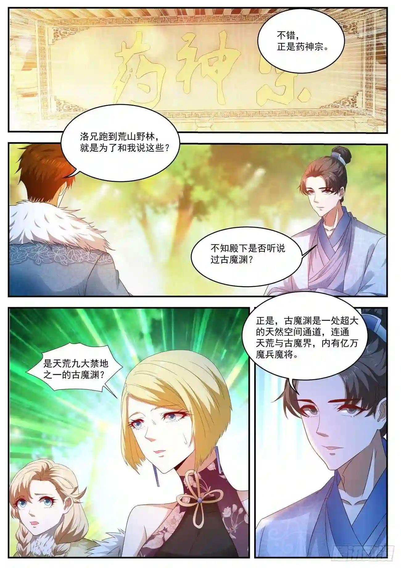 第491回