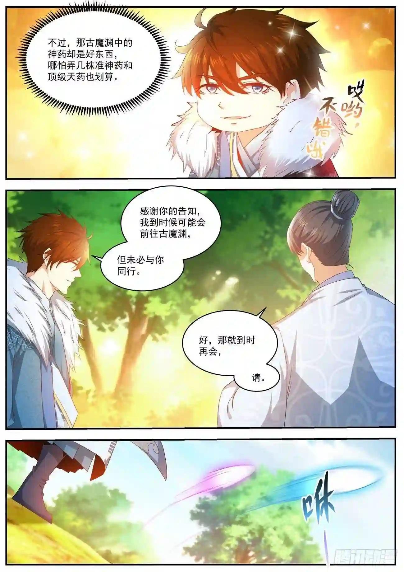 第491回