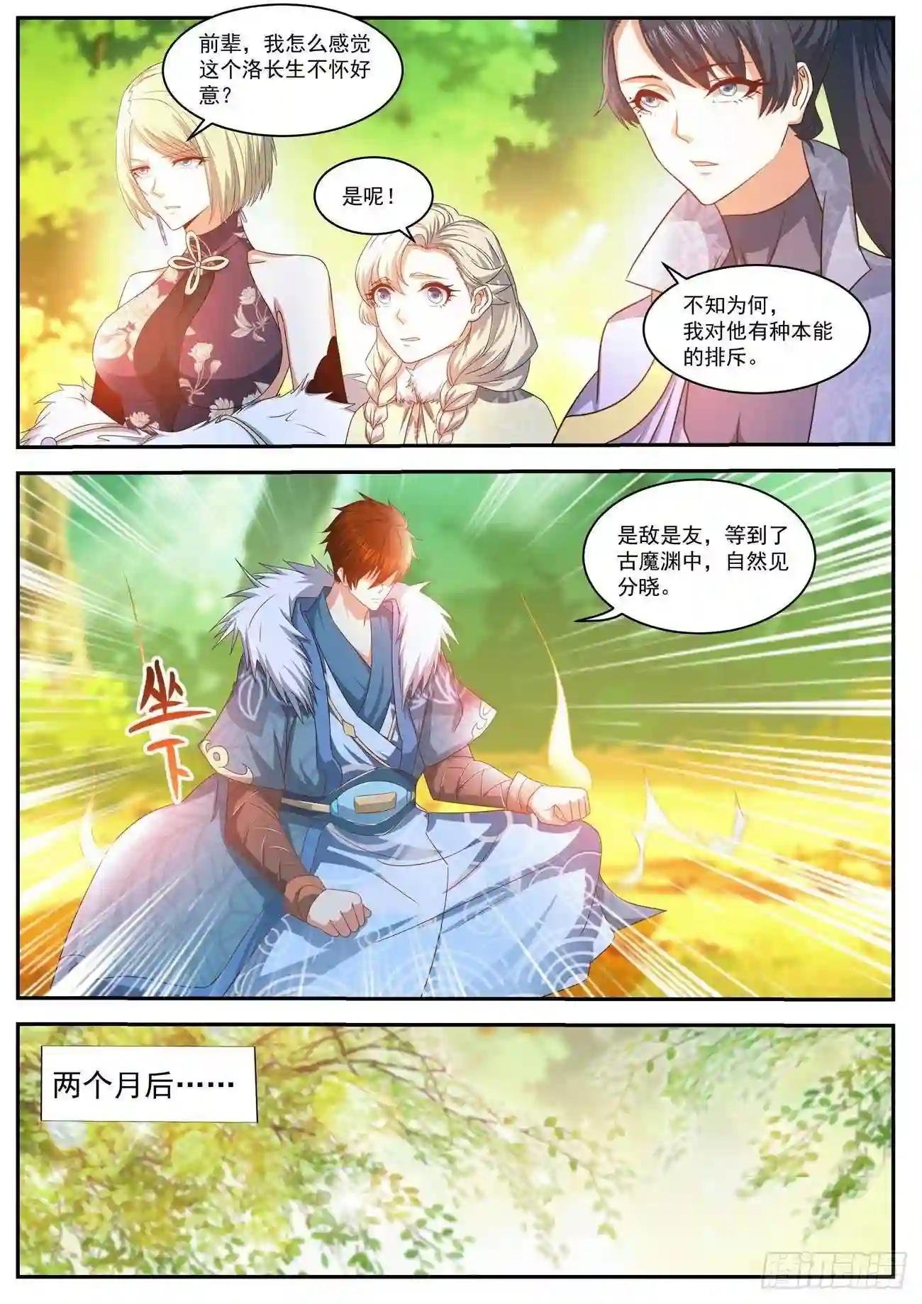 第491回