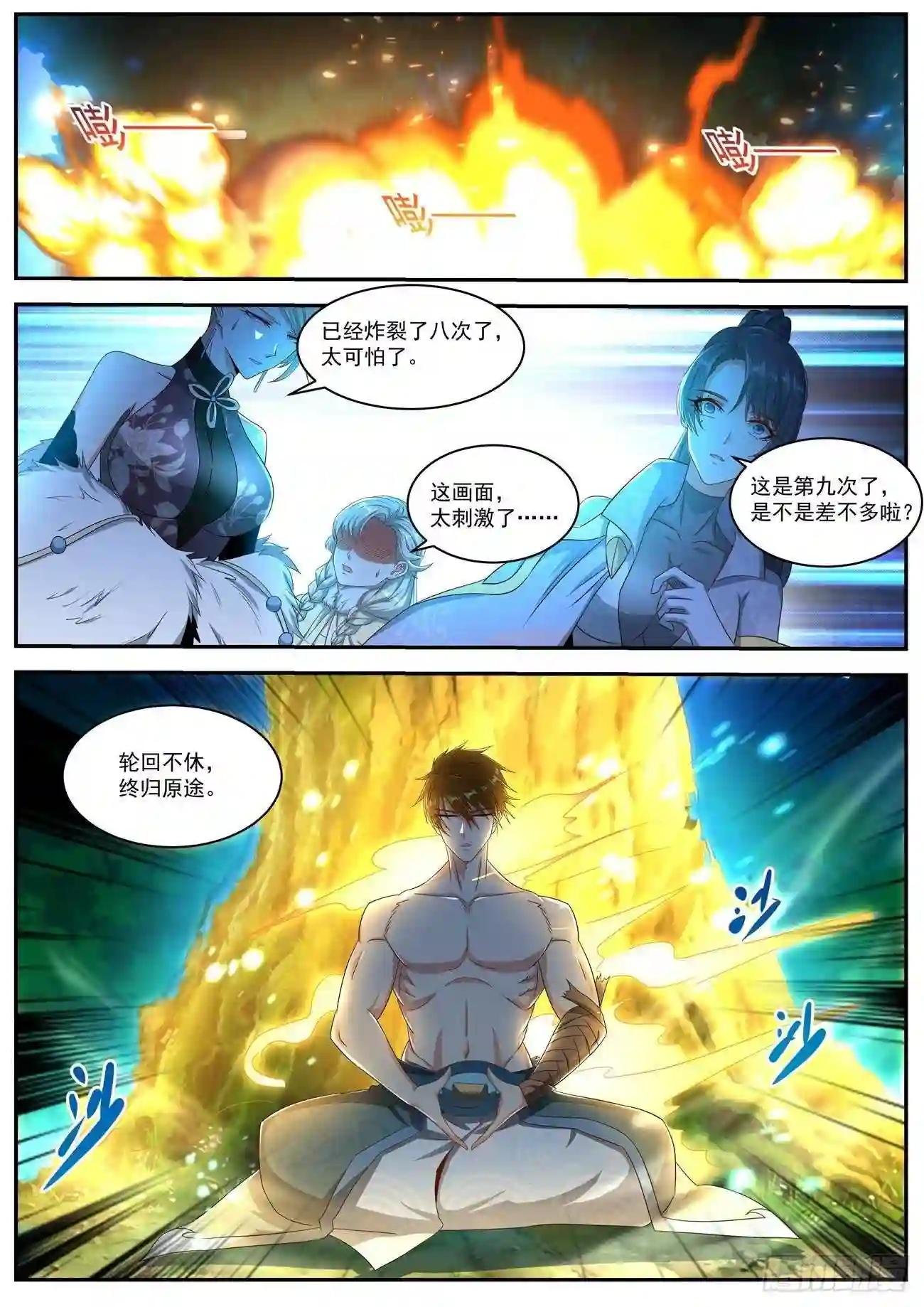 第492回