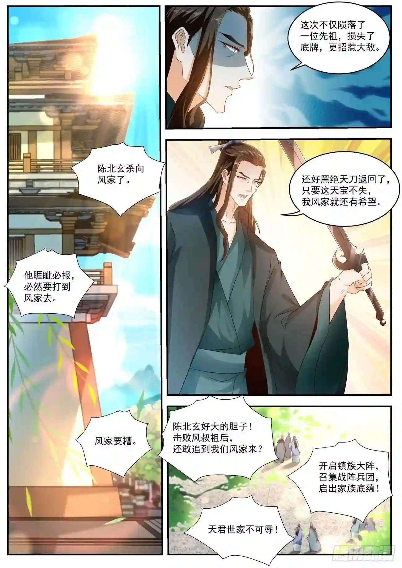 第495回