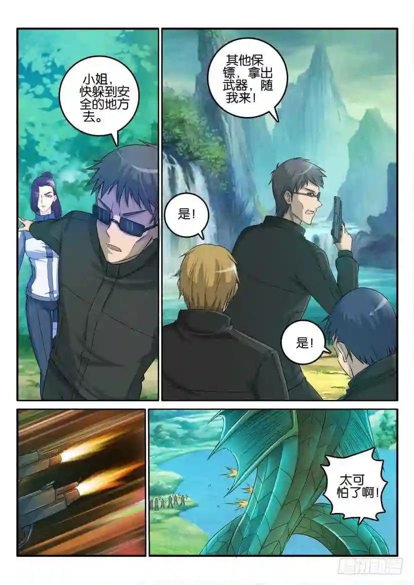 第五十回