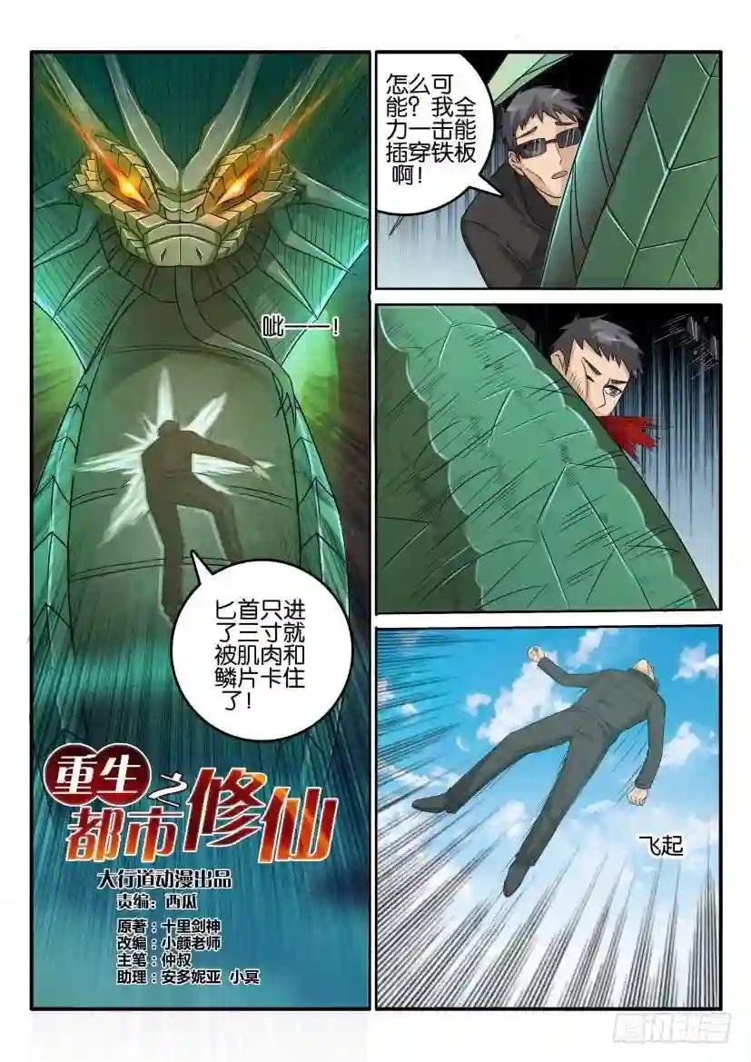 第五十回