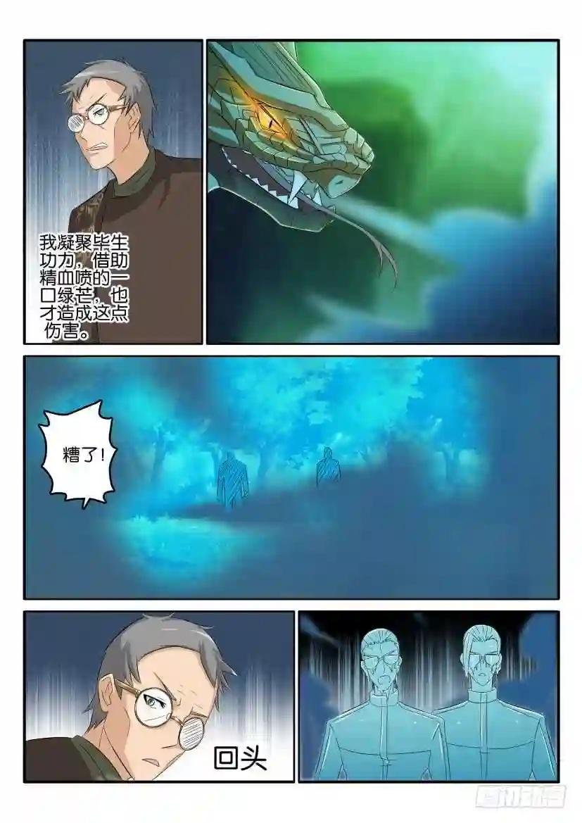 第五十回