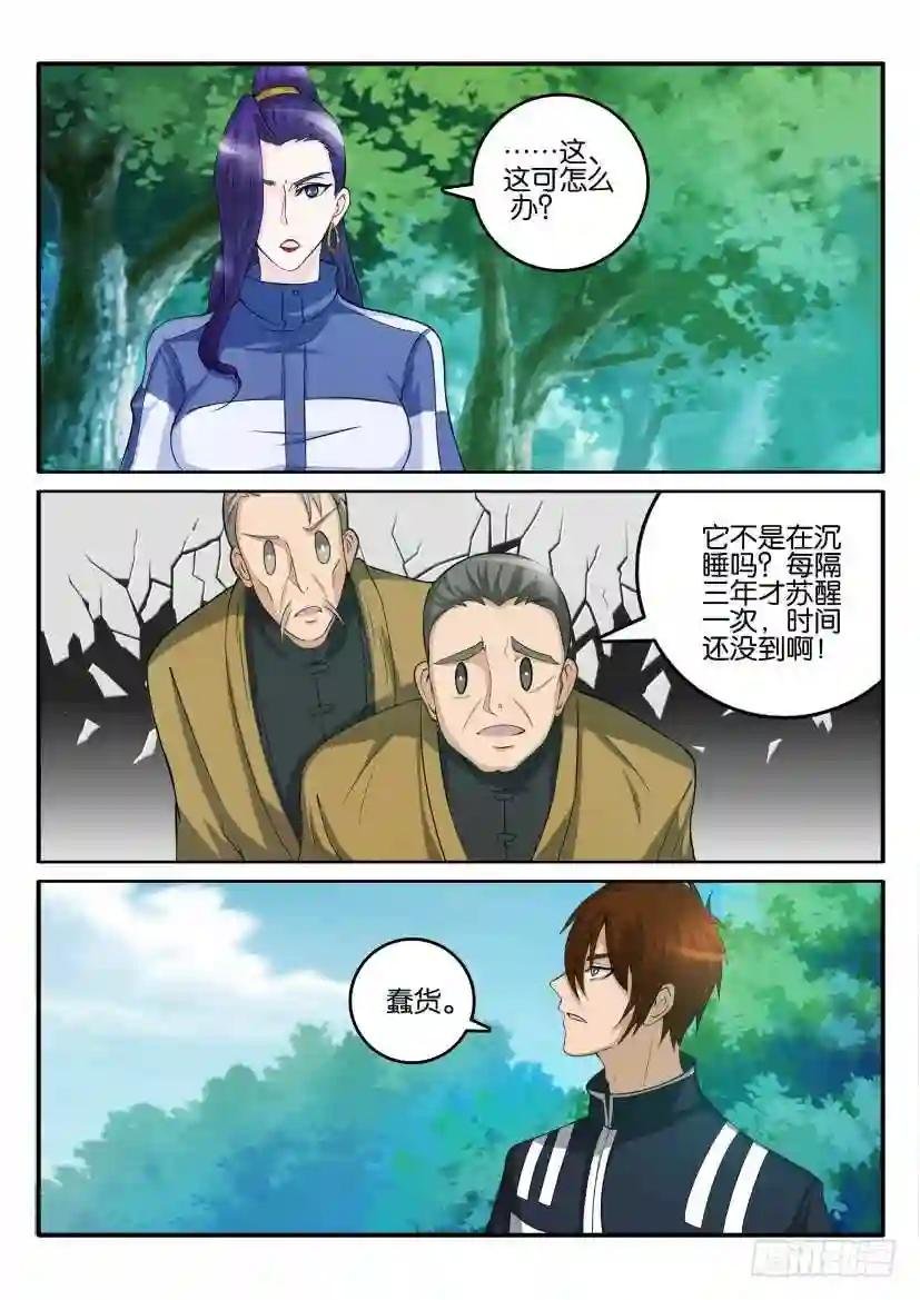 第五十回
