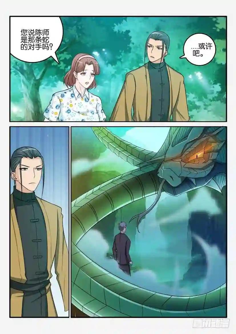 第五十回