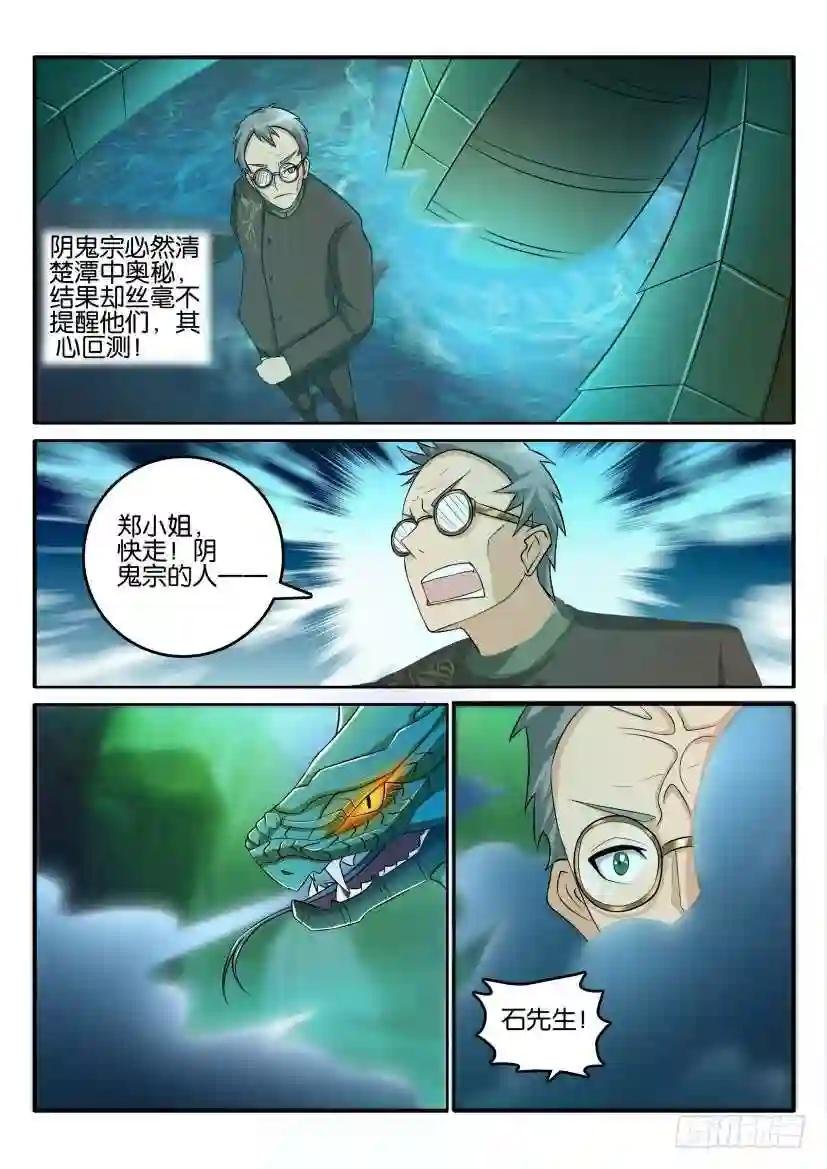 第五十回