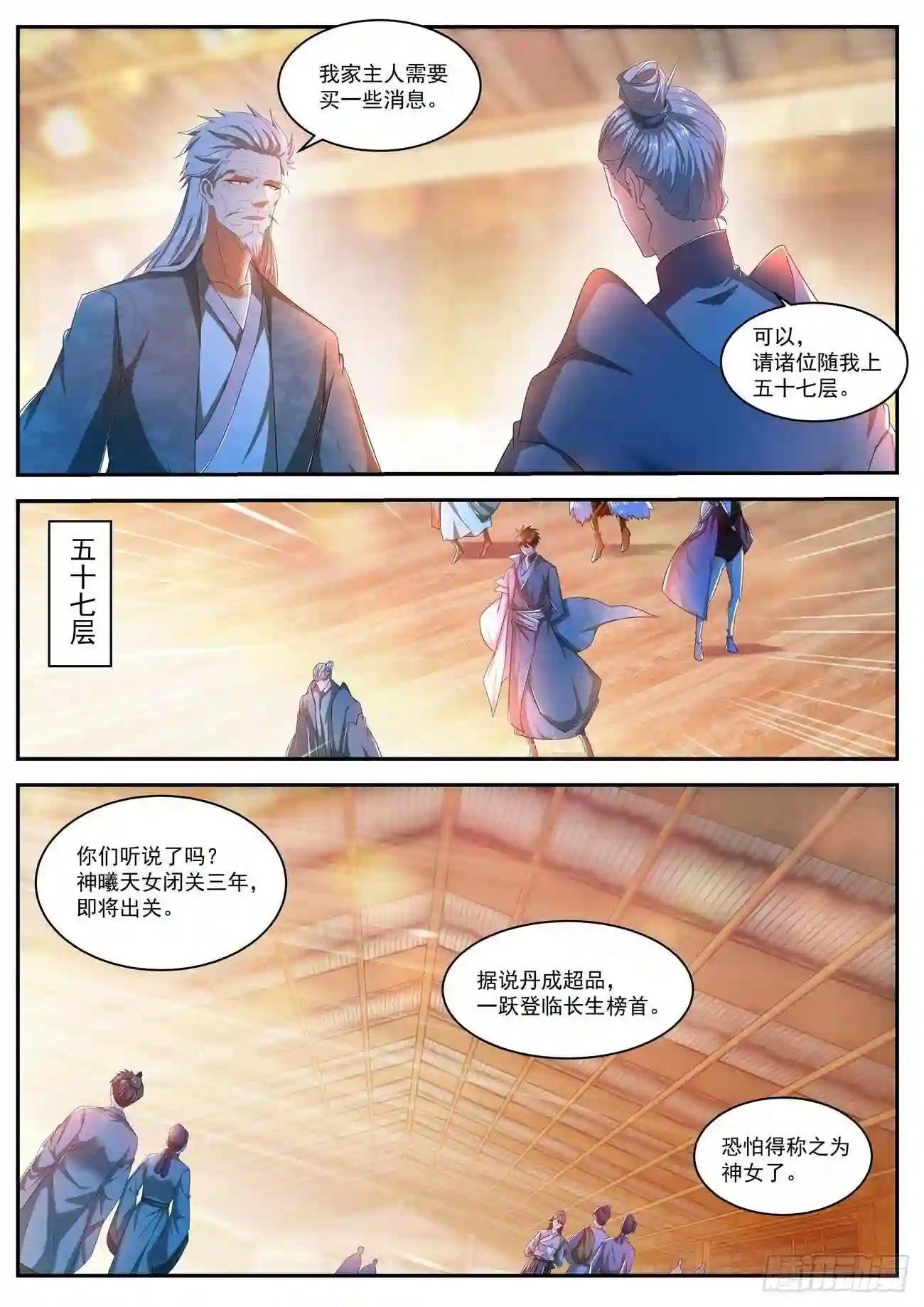 第498回