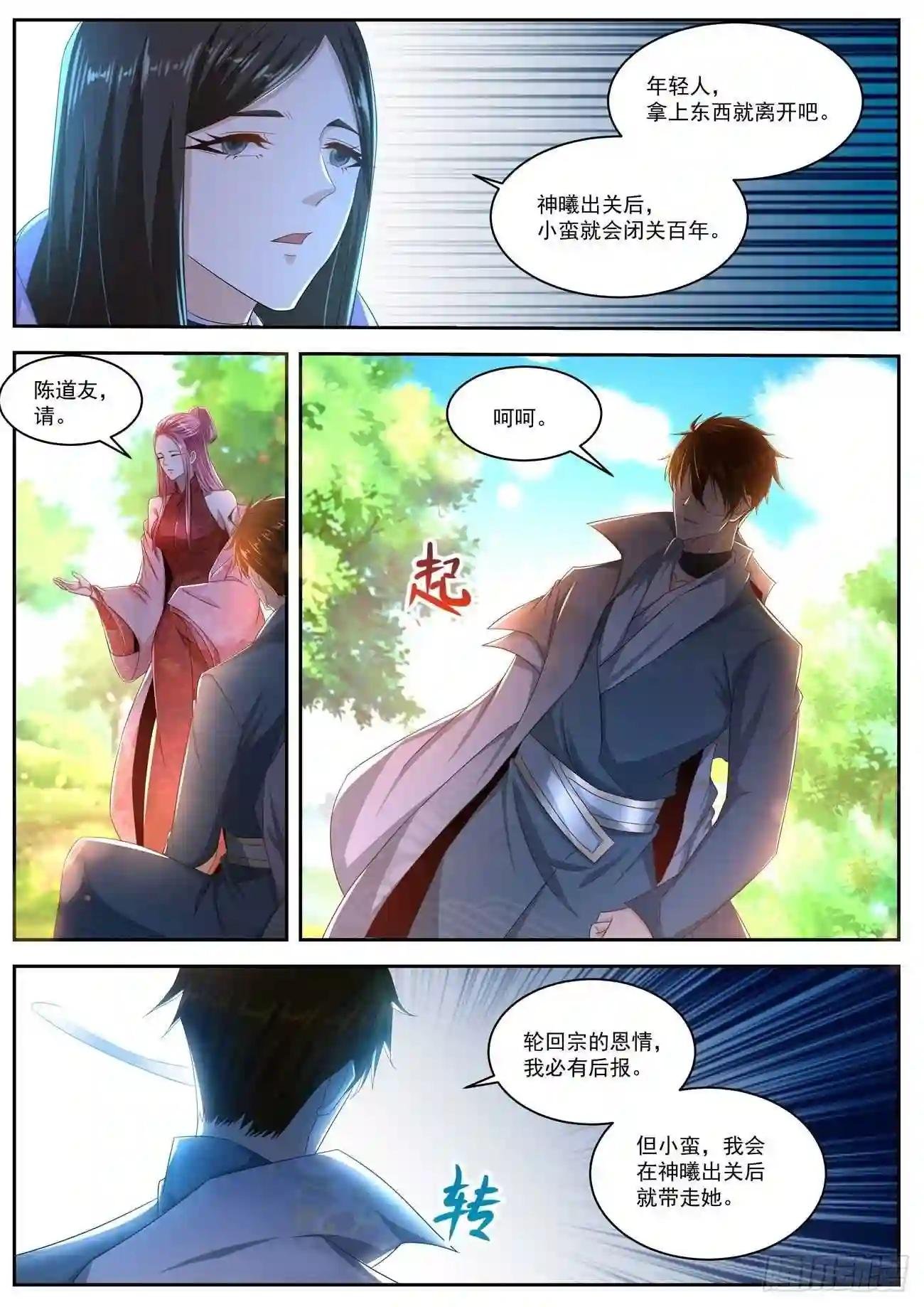 第502回
