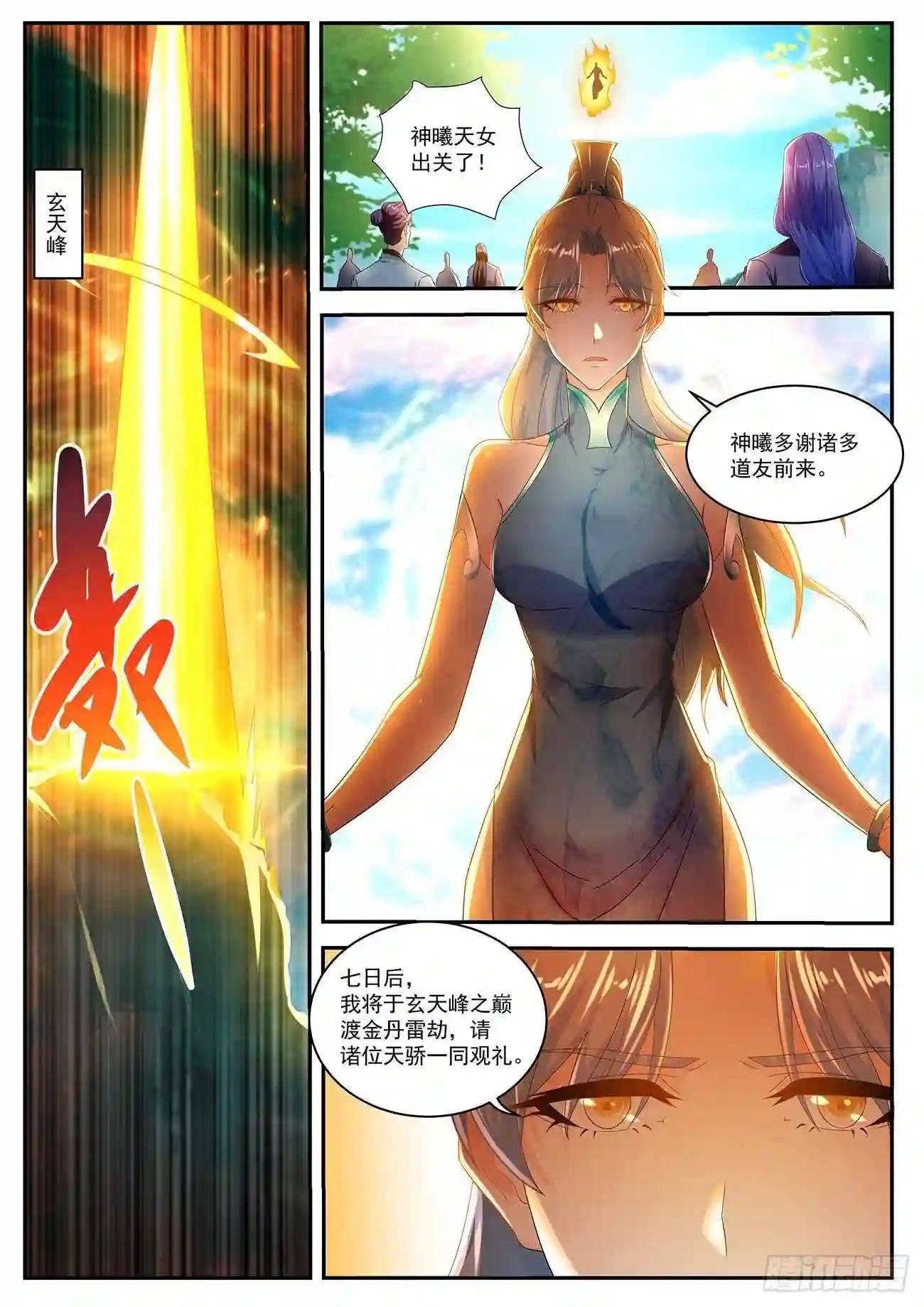 第503回