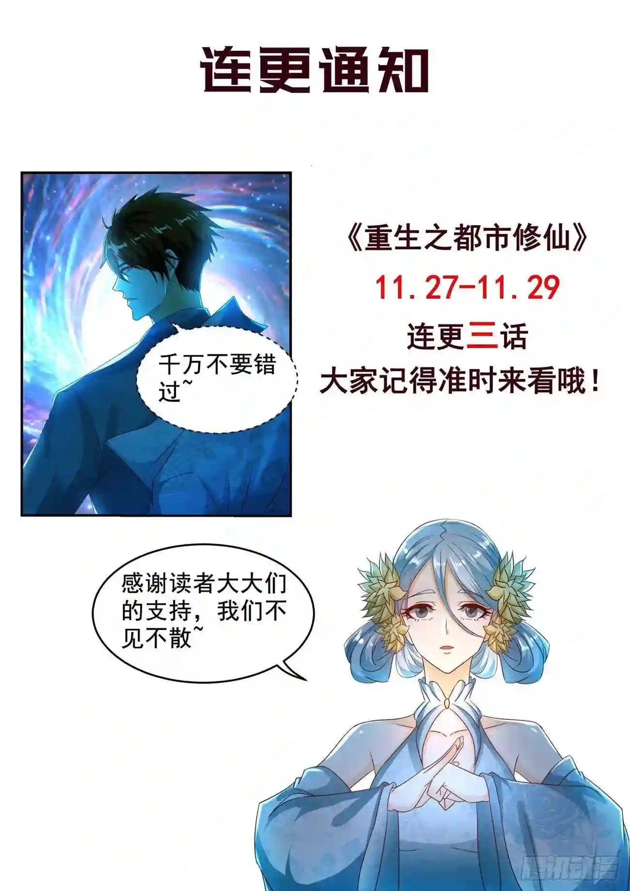 第506回