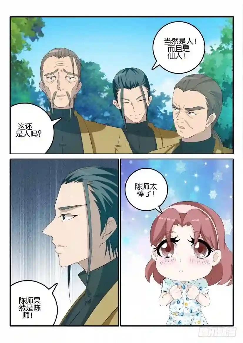 第五十一回