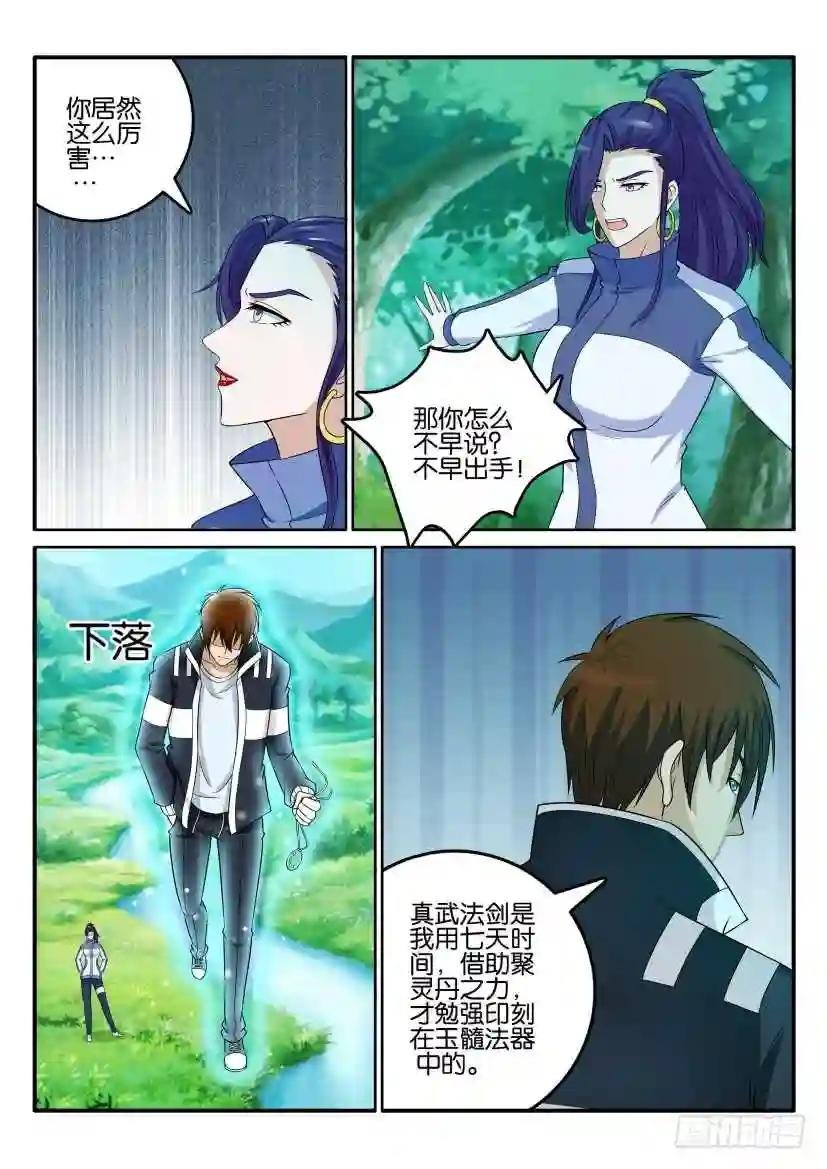 第五十一回