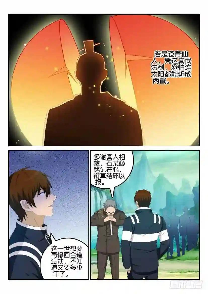 第五十一回
