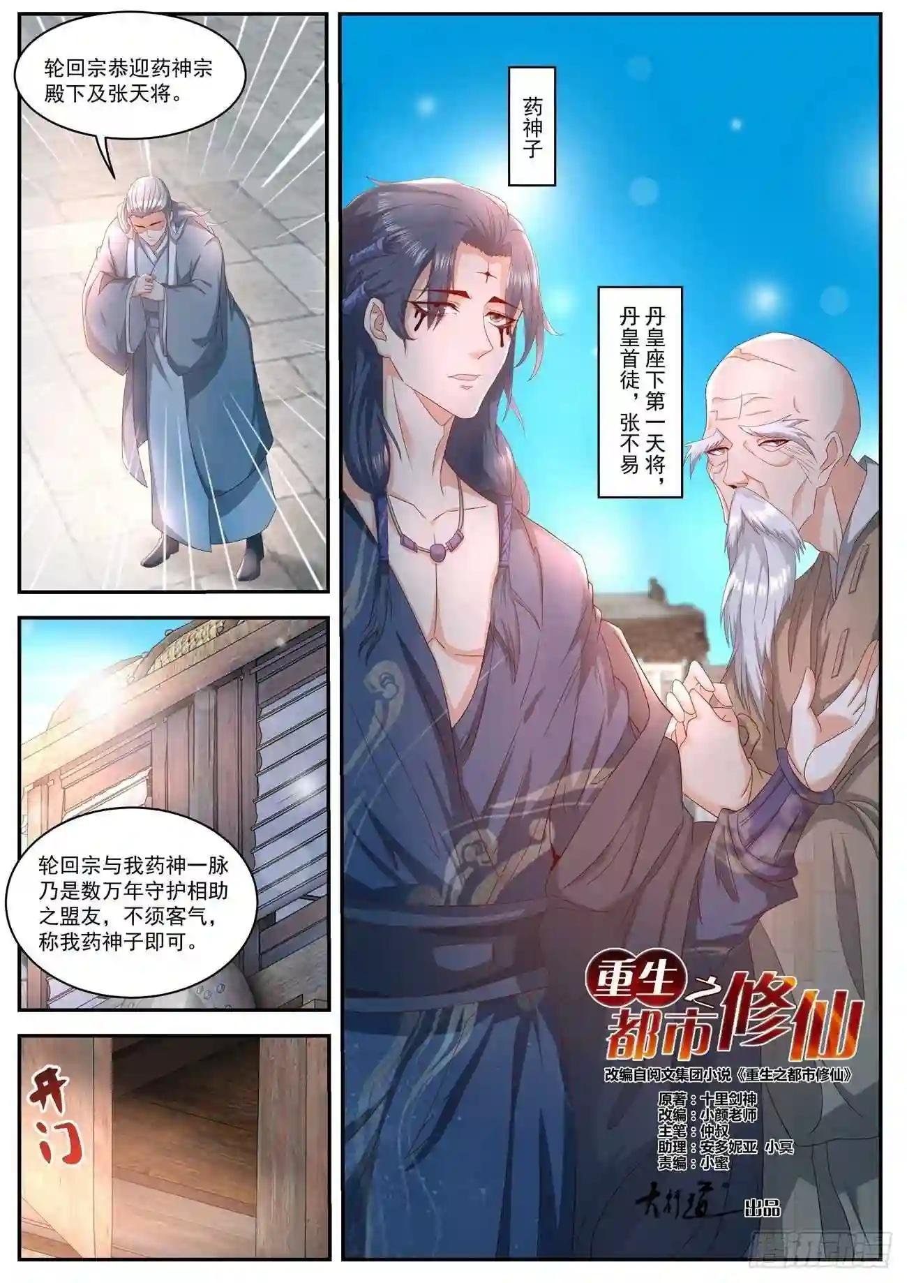 第508回