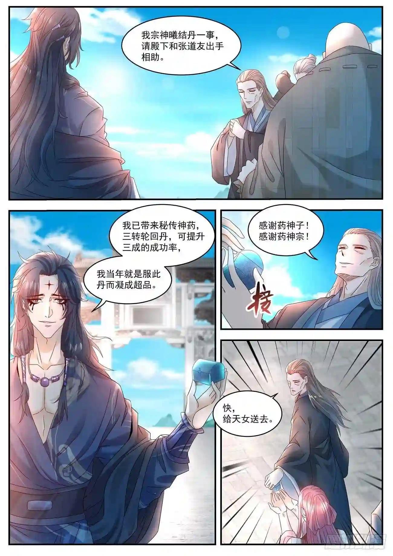 第508回