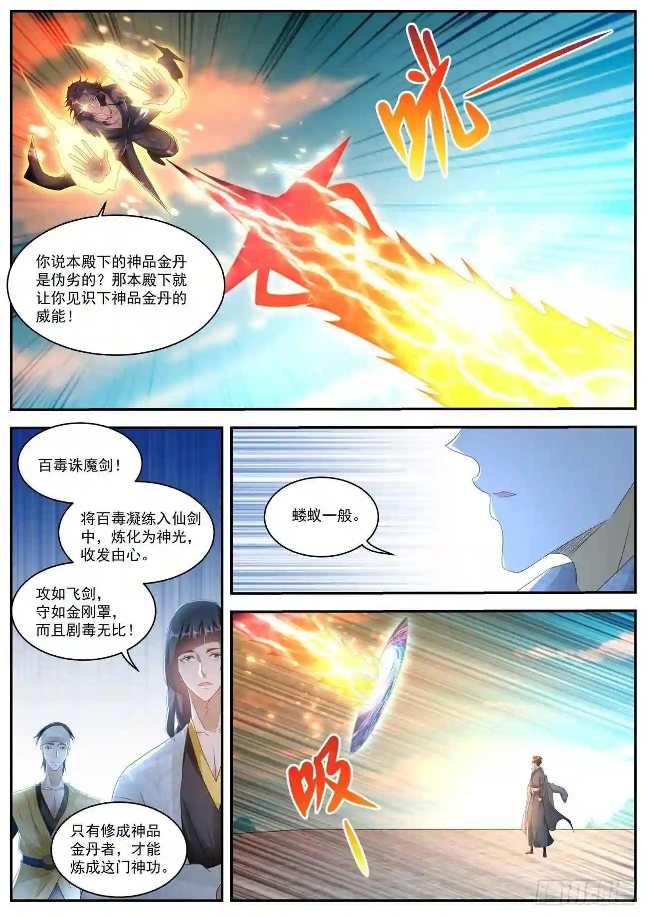 第509回